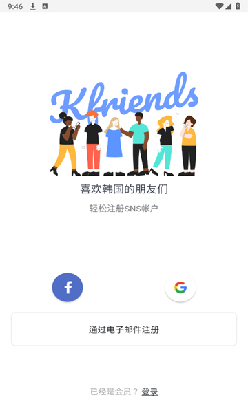 K-Friendsٷذ׿°v1.0.33׿Ѱͼ0