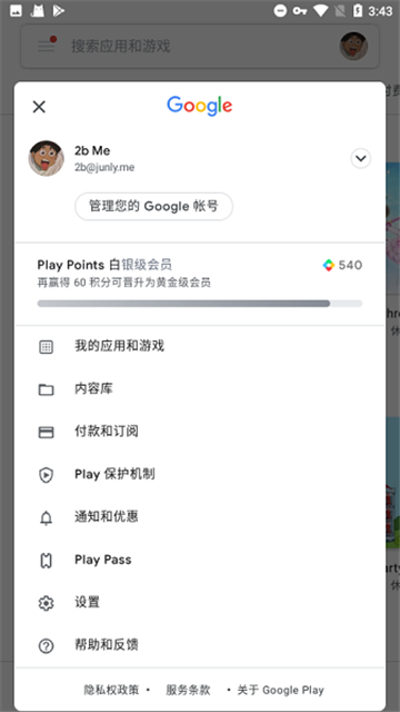 ȸ°عٷѰ棨GooglePlayv24.47.36׿°ͼ0