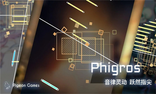 phigrosعٷ°v3.9.0׿Ѱͼ1