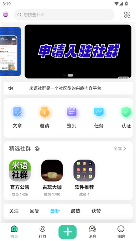 Ⱥapp2024°v1.1.4ٷͼ1