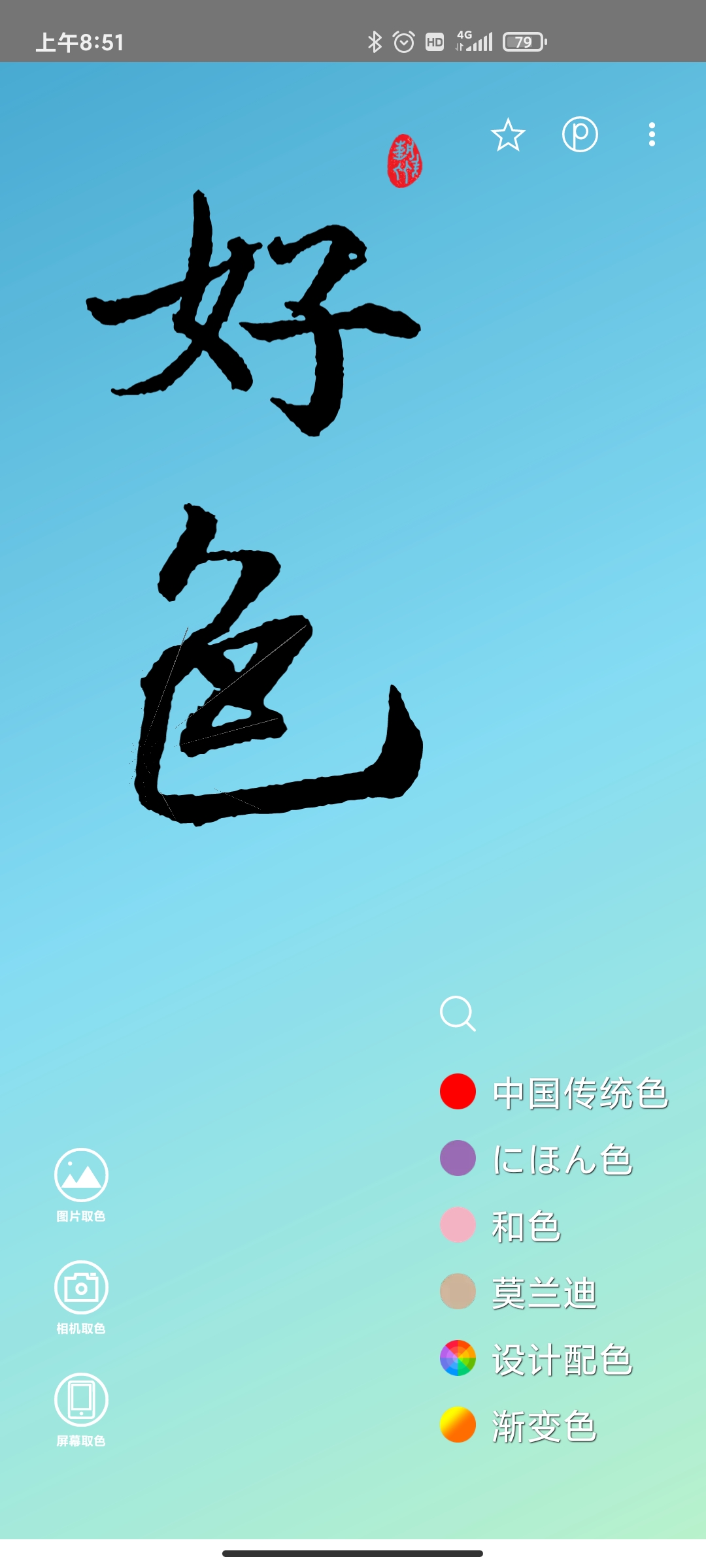 ɫapp°汾(ɫɫ)V1.047 ׿ͼ3