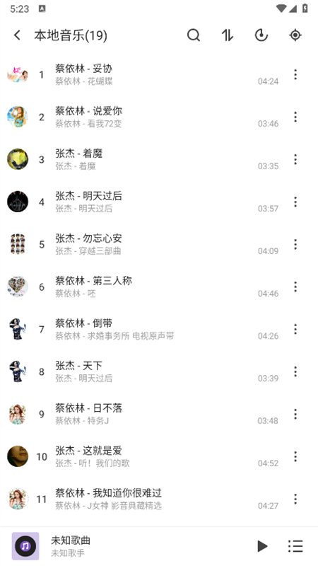 ѩ(Music Snow)app׿ֻv1.3.4 ׿ͼ1