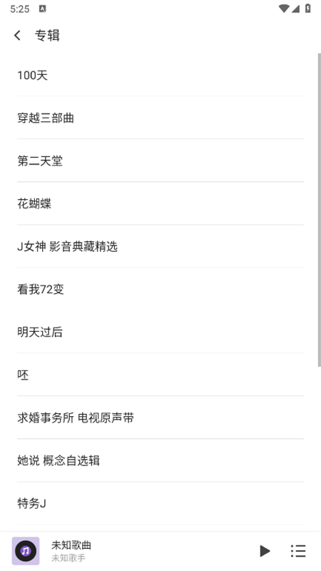 ѩ(Music Snow)app׿ֻv1.3.4 ׿ͼ5