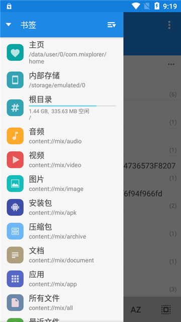 MiXplorerعٷ׿v6.66.4׿°ͼ2