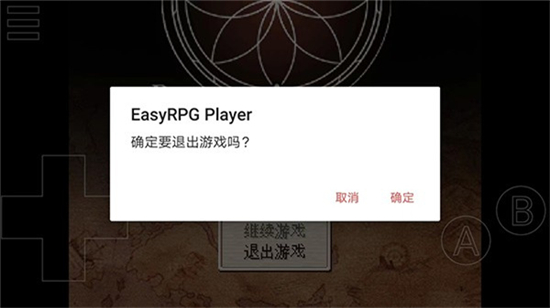 easyrpgģ°汾v0.7.0׿ͼ1