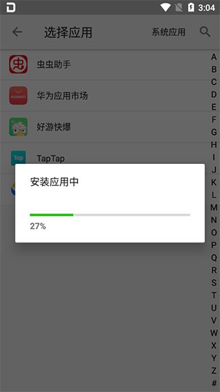 ţappٷ°׿v2.1.7׿Ѱͼ3