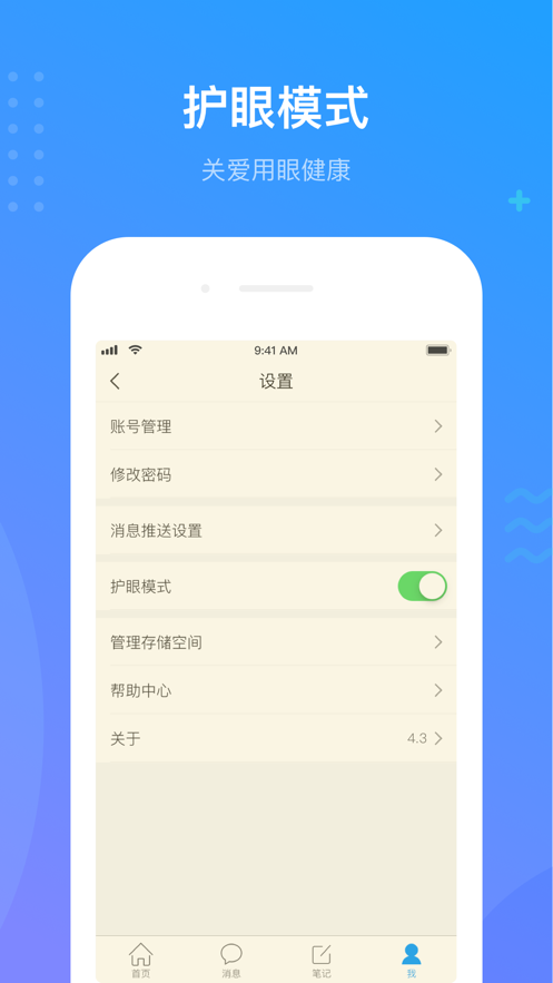 ѧϰͨѧappٷv6.4.0׿°ͼ3