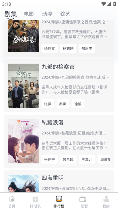 ĻǺӰapp2025°v4.1.9ٷͼ0