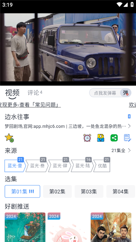 ĻǺӰapp2025°v4.1.9ٷͼ3