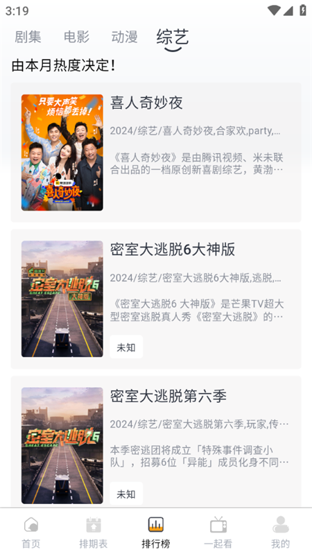 ĻǺӰapp2025°v4.1.9ٷͼ2