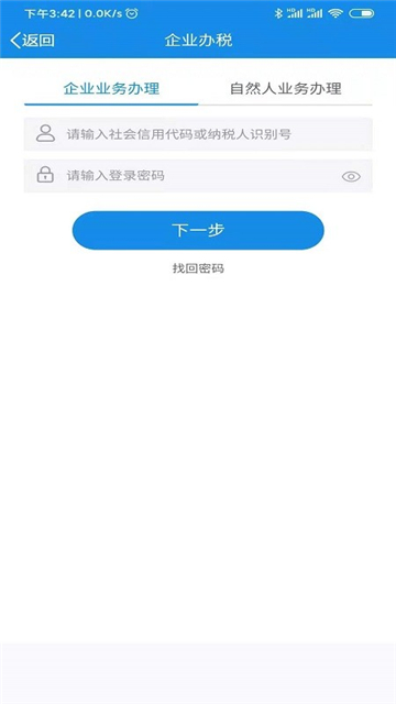 ˰app°氲װ2024׿v1.6.6׿ͼ1