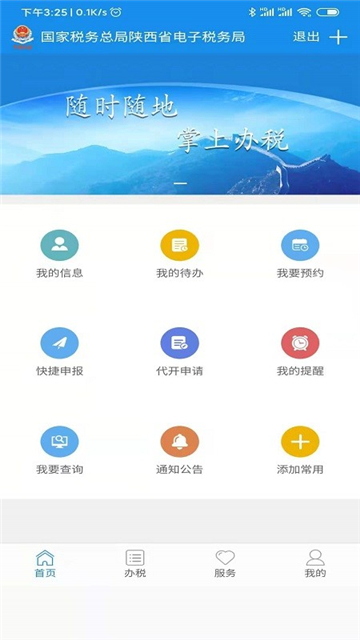 ˰app°氲װ2024׿v1.6.6׿ͼ0