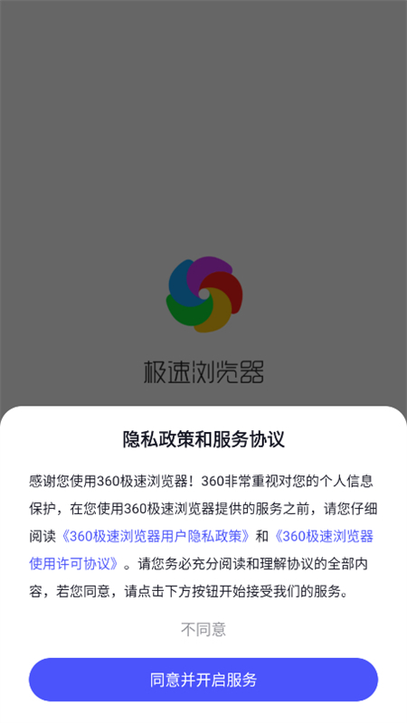 360app׿°汾v3.5.3.160 ׿ͼ0