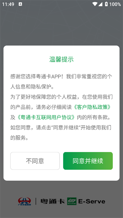 ͨapp°汾2024v7.3.0׿ͼ2