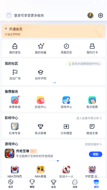 Ѷappٷֻv7.5.80.1502 ׿ͼ4