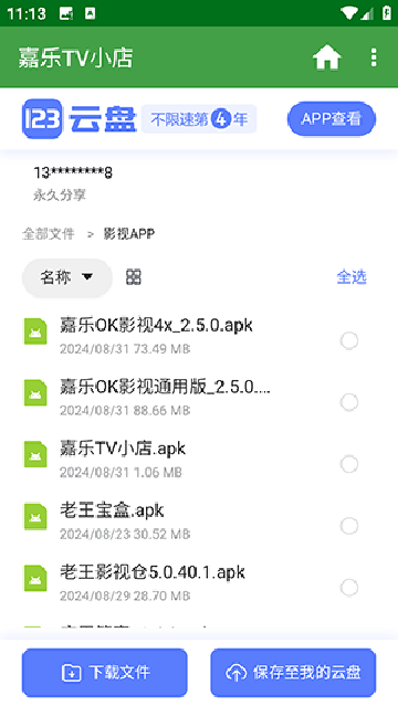 tvСapp°汾v1.0.0׿ͼ0