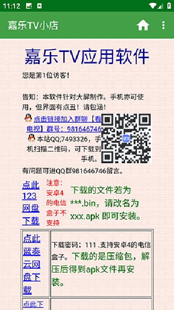 tvСapp°汾v1.0.0׿ͼ2