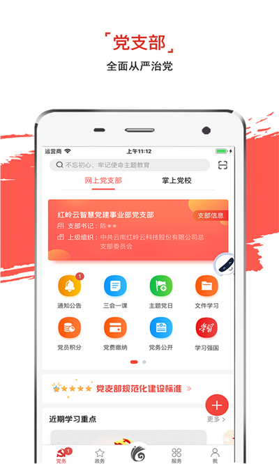 ȷapp°汾2024v3.0.0׿ͼ1