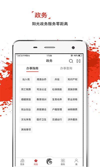 ȷapp°汾2024v3.0.0׿ͼ0