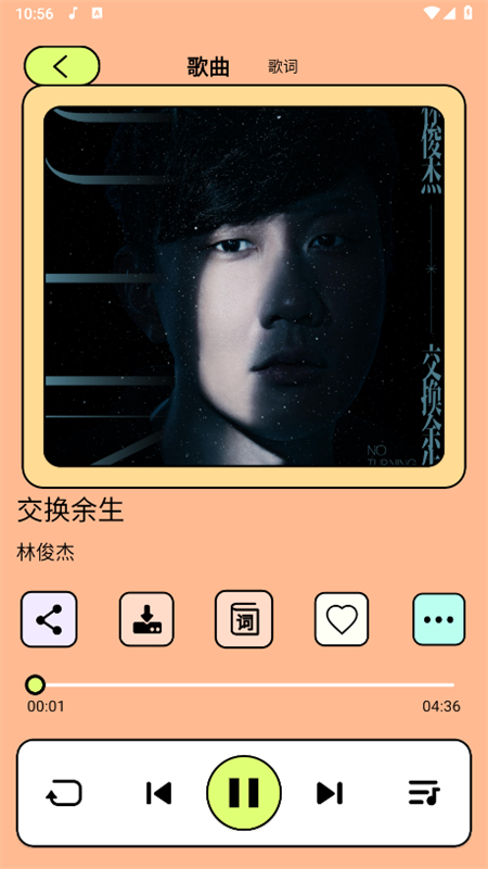 Ῠapp°汾2024v1.0.6 ׿ͼ6