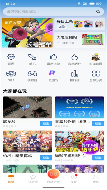 Ϸapp°汾2024v5.0.5.0 ׿ͼ5