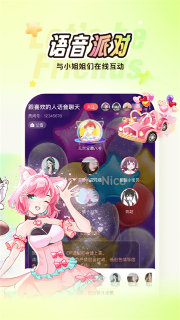 nicoٷ°v8.24.1ٷ׿ͼ2