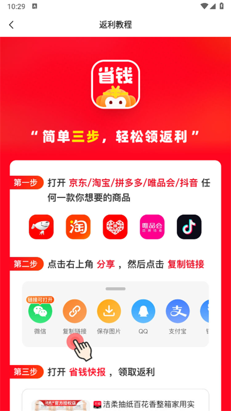 ʡǮ챨app׿ֻv2.70.90 ׿ͼ3