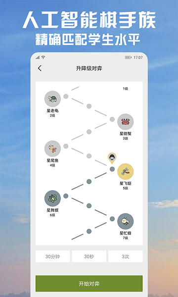 Χֻ°氲װv4.3.6׿ͼ1