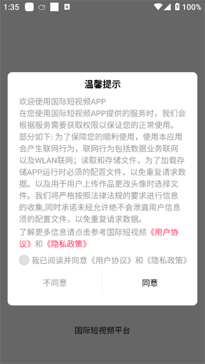 ʶƵapp°v1.0.1׿ͼ0