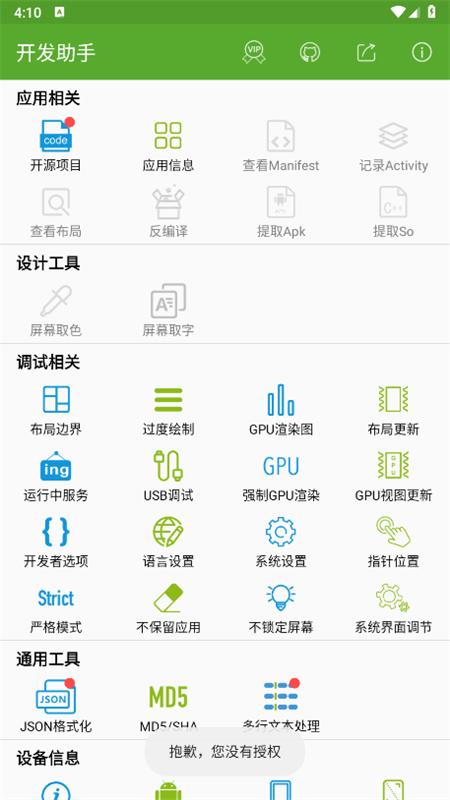 app°汾v8.3.0׿ͼ0