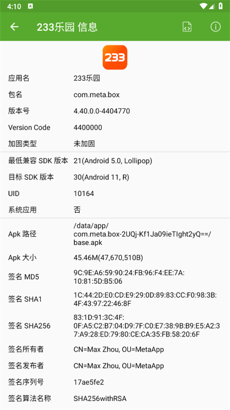 app°汾v8.3.0׿ͼ1