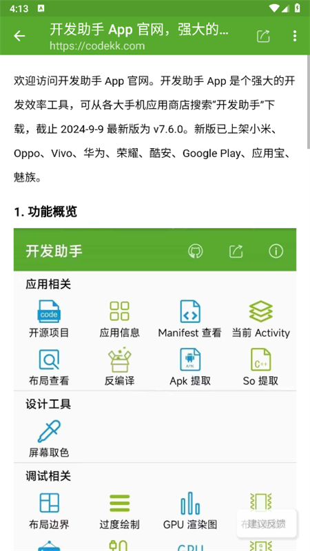 app°汾v8.3.0׿ͼ5