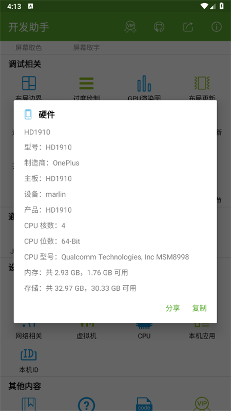 app°汾v8.3.0׿ͼ4