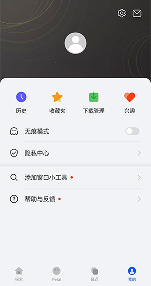 Ϊpetal׿(Petal Search)V13.0.3.305 °ͼ2