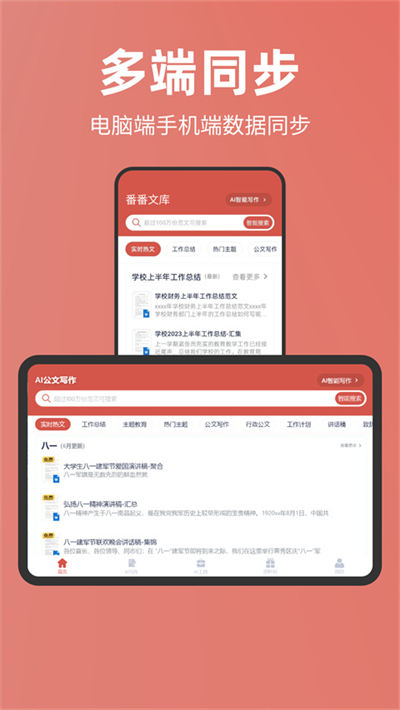 Ŀapp°v4.8.1׿ͼ0