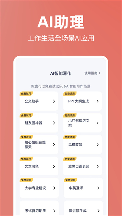 Ŀapp°v4.8.1׿ͼ2