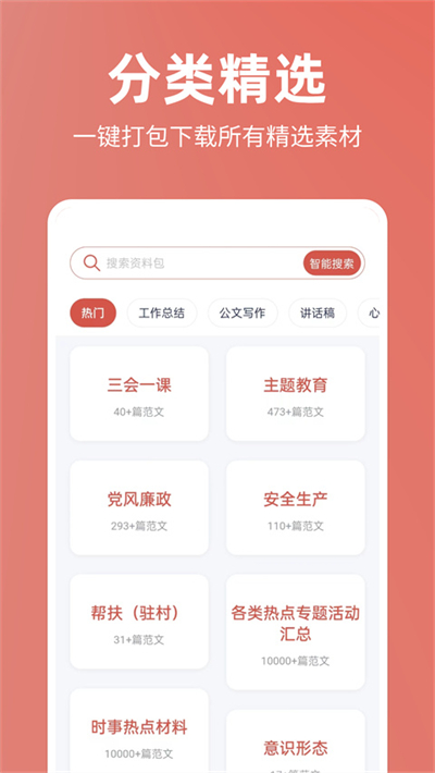 Ŀapp°v4.8.1׿ͼ3