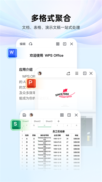 wps office°2024v14.16.2׿ͼ3