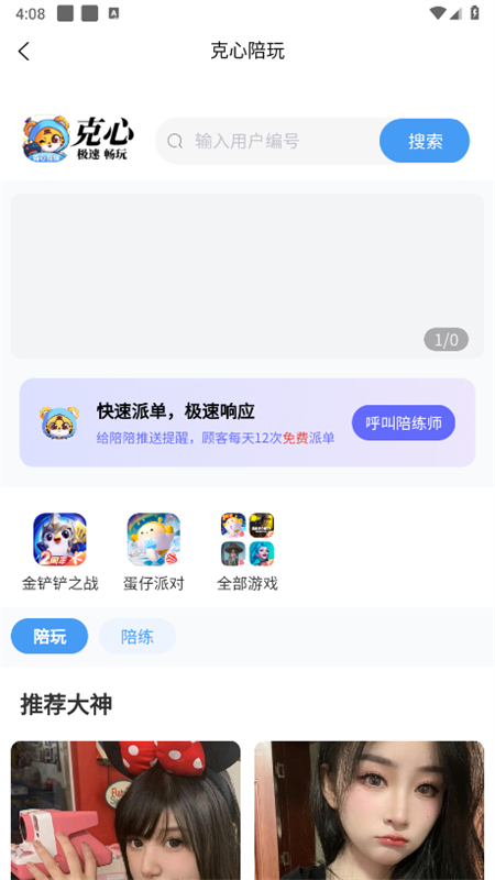 Ļappٷֻv1.031 ׿ͼ2