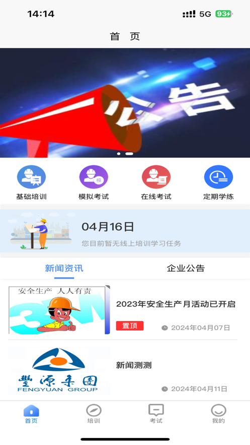 ǿappذװٷֻv2.3.0 °ͼ2