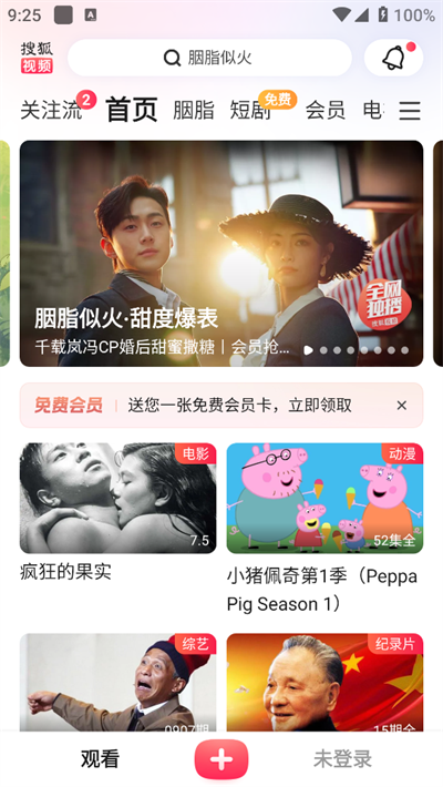 ѺƵapp°2025v10.1.03׿ͼ1