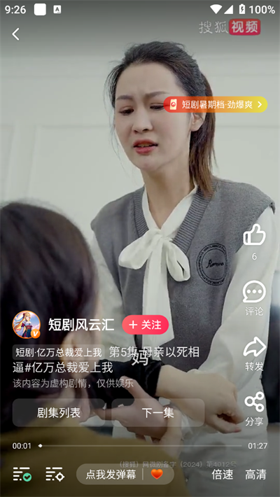 ѺƵapp°2025v10.1.03׿ͼ2