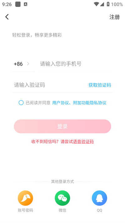 ѺƵapp°2025v10.1.03׿ͼ3