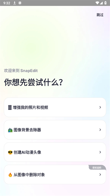 SnapEdit AIͼ༭app°2025