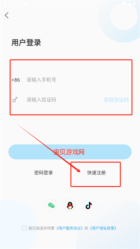 12345׷ƽ̨appֻ