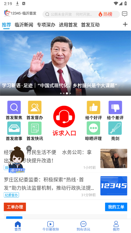 12345׷ƽ̨appֻ