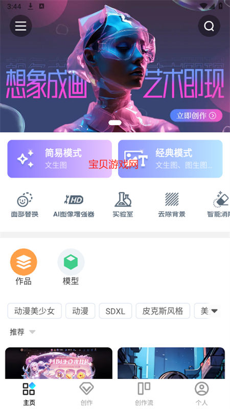 AI(SeaArt AI滭ƽ̨)app°2025