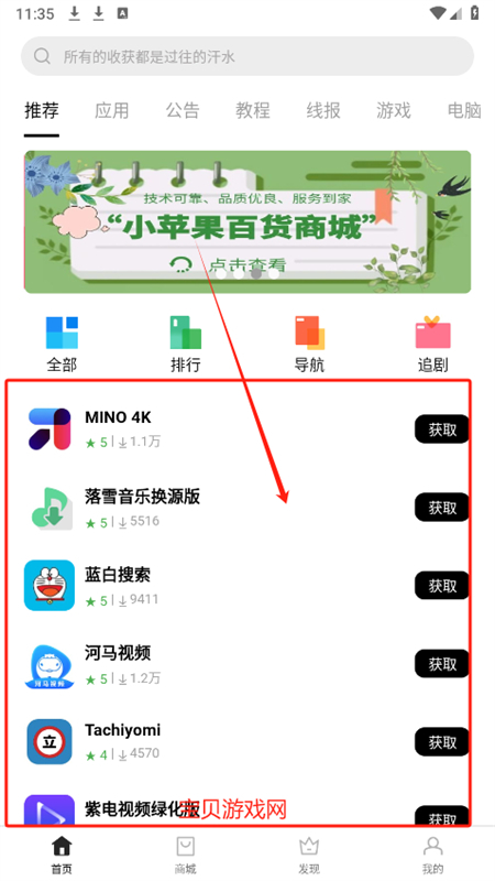 Ӧ÷app׿ֻ