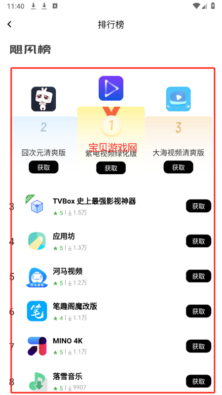 Ӧ÷app׿ֻ