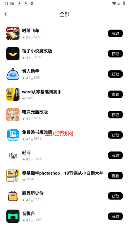 Ӧ÷app׿ֻ